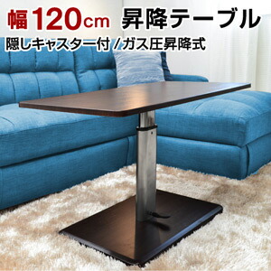 楽天市場】昇降式テーブル12060 昇降デスク センターテーブル
