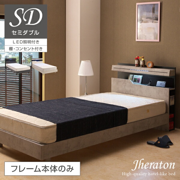 フランスベッド ベッド リバートCシリーズ DR タイプ ライト付きモダン