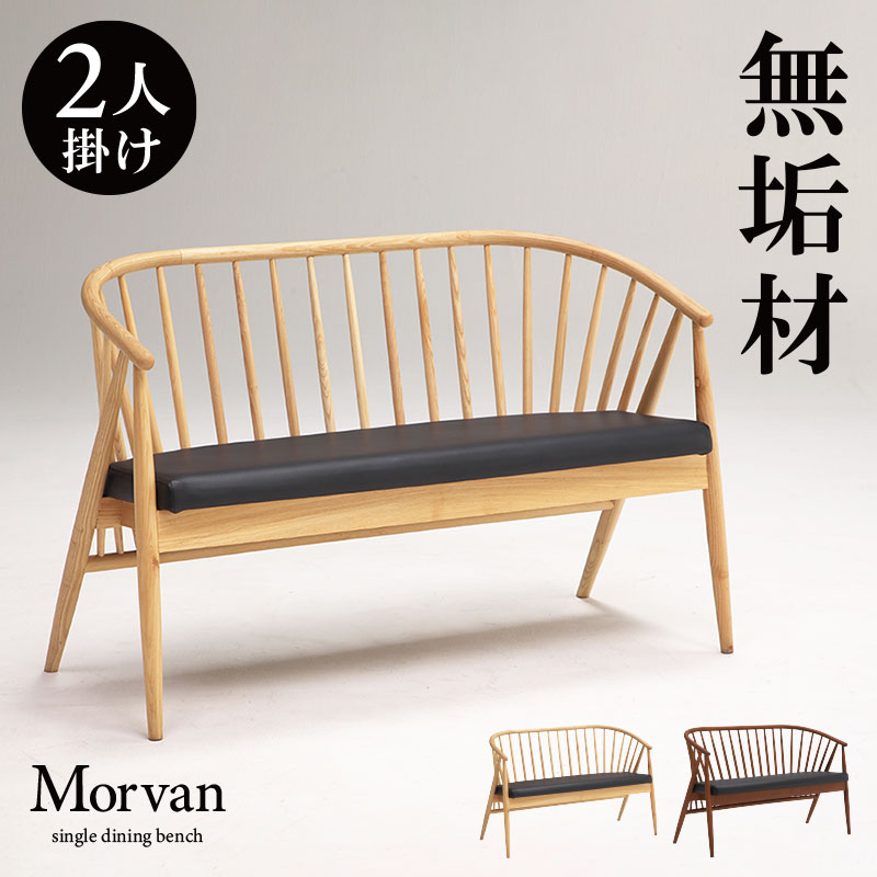 楽天市場】ダイニング2Pチェア ダイニングベンチ 和モダン ダイニング