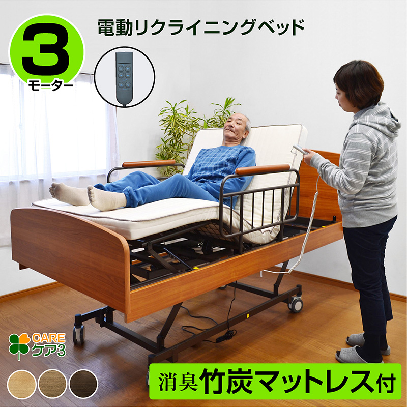 楽天市場】【送料無料】セミダブル 電動ベッド 介護ベッド 折りたたみ 