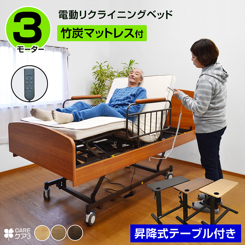 【楽天市場】【送料無料】セミダブル 電動ベッド 介護ベッド 