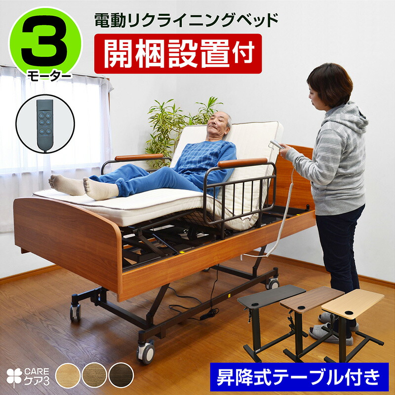 ガルアリ   電動式 介護ベッド 美品 2016年購入 1105081ty.jpg