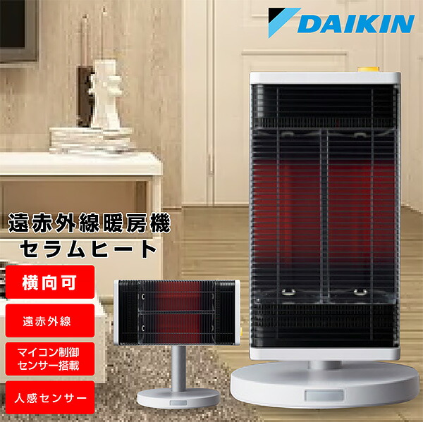 CERAMHEAT CER11WS-W セラミックファンヒーター　2019年製 DAIKIN CERAMHEAT CER11WS-W セラミックファンヒーター