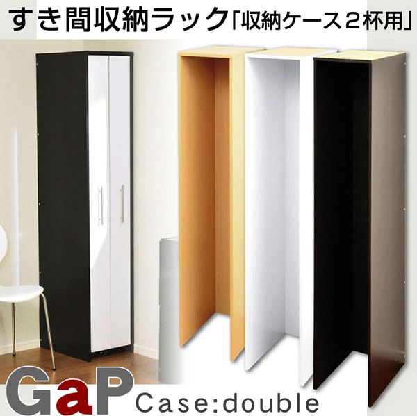 ディズニープリンセスのベビーグッズも大集合 キッチン隙間収納 すき間収納ラック Gap 専用枠 収納ケース2杯用 Www Dgb Gov Bf