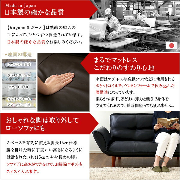 送料無料 コンパクト長椅子長椅子 Rugano ルガーノ ポッケコイル リクライニング 皮革旧例 日本製 ソファ 寝椅子 カウチ カウチソファー カウチソファ リクライニングソファ ドレスアップ コンパクト 二人柄掛け 2人掛け 科条 ローソファ ローソファー ソファー臥榻