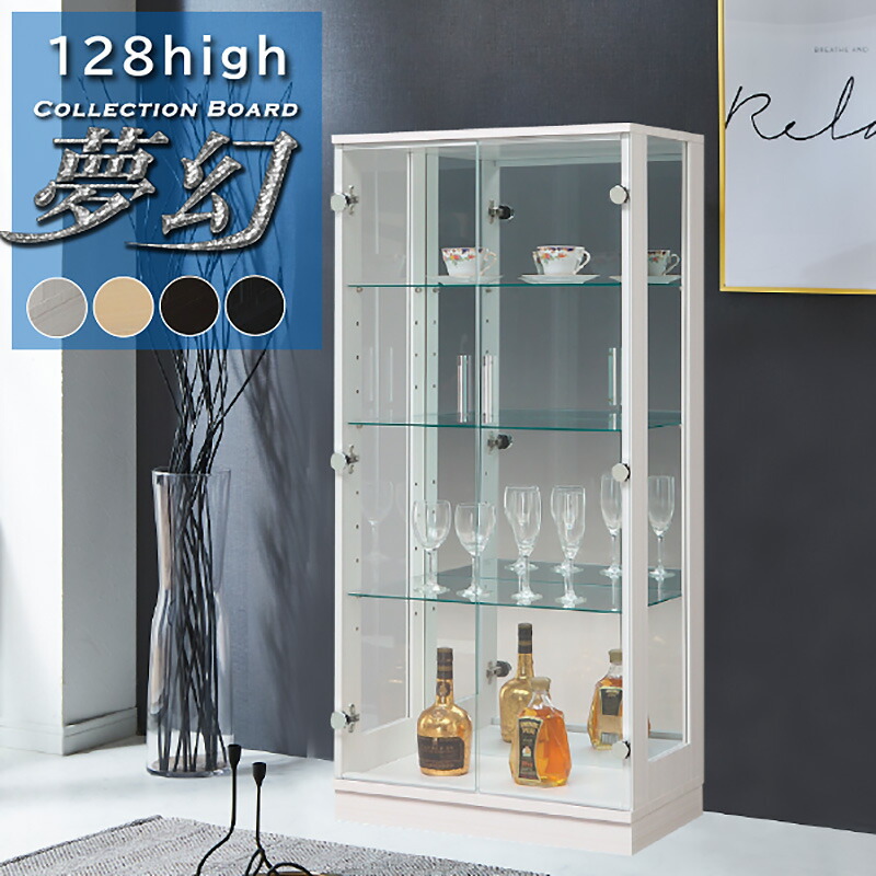 ガラスショーケース コレクションボード 幅60 ディスプレイ 骨董品 ホビー 通販 コレクションラック 送料無料 大川家具 ガラス棚 フィギュア コレクションケース 趣味 コレクションボード おしゃれ コレクションケース コレクション ハイタイプ 収納 幅60 奥行35 高さ