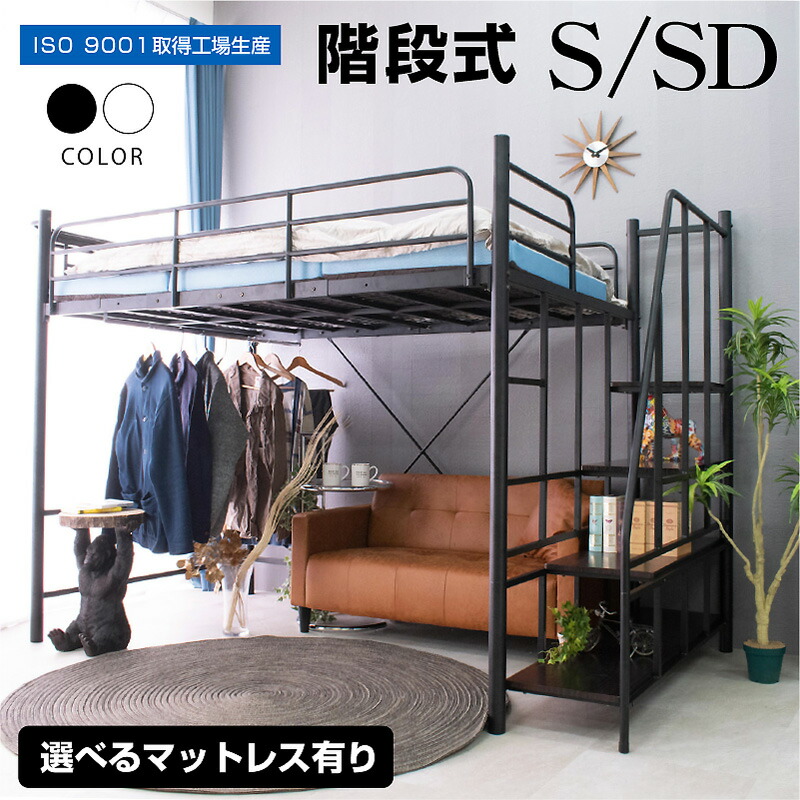 楽天市場】【高品質×低価格】 (特殊高反発マットレス1枚付) ロフト