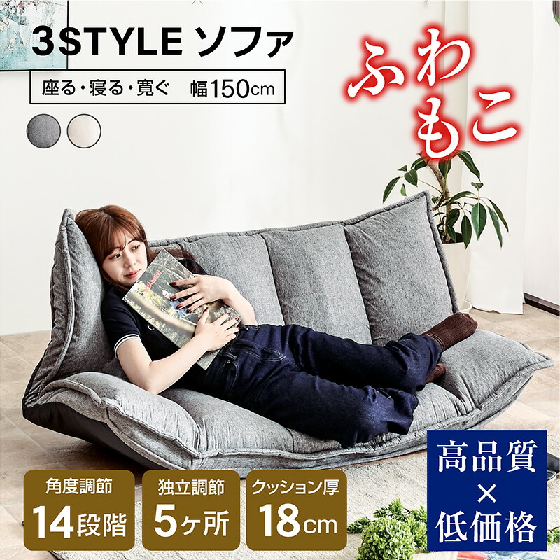 楽天市場】ローソファ リクライニングソファ ソファベッド フロア