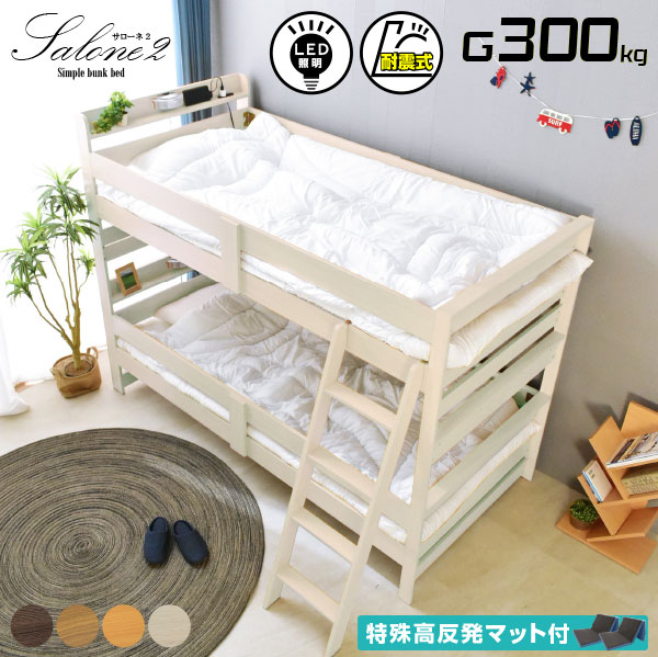 【楽天市場】【送料無料】 二段ベッド 2段ベッド 耐震式 耐震300kg