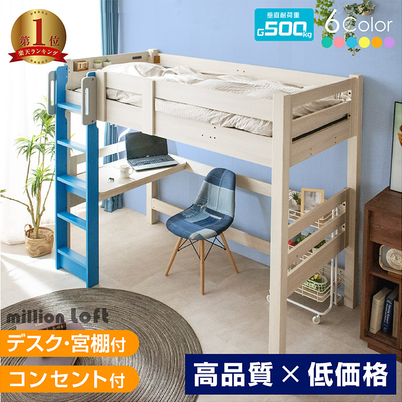 Robson ロブソン ロフトベッド GSO-VT20140319 Newタフネスビルダー!業務用可2段ベッド・3段ベッド・ロフトベッド