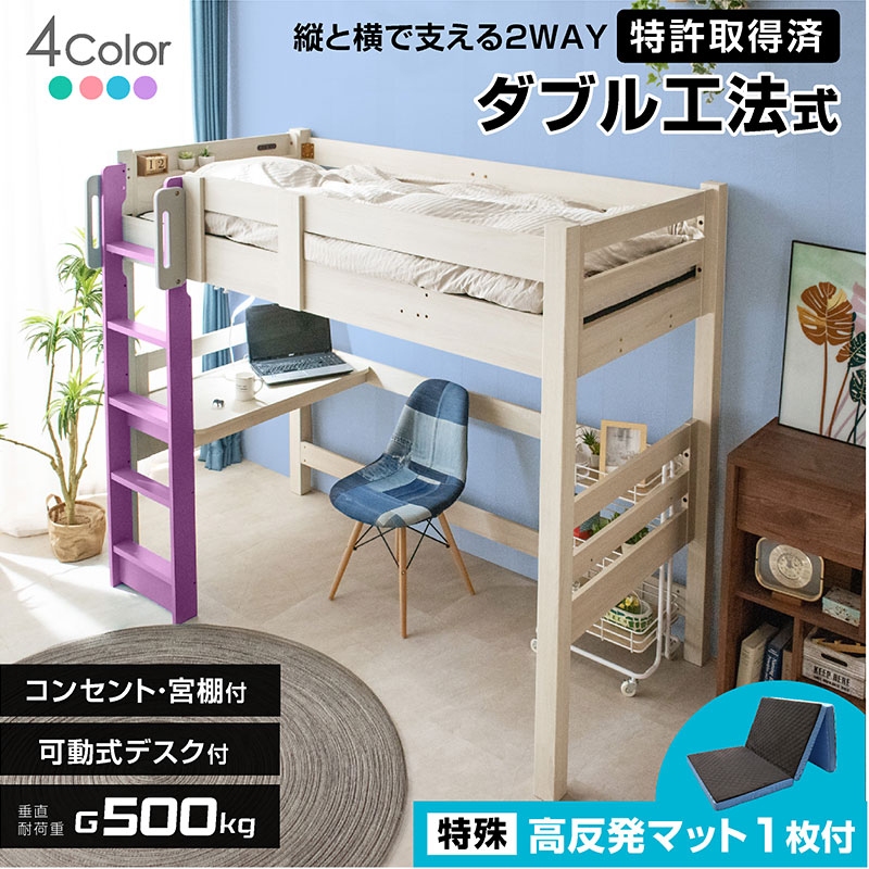楽天市場】ロフトベッド 最安値に挑戦中 三つ折りマットレス エアー 