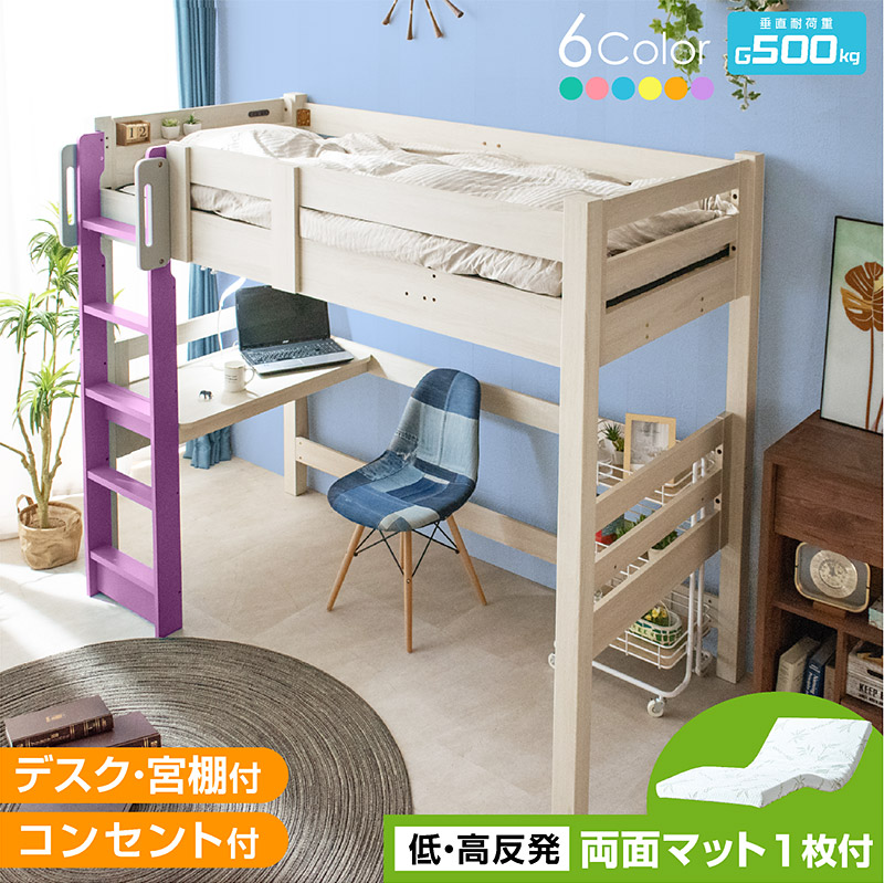 Amazon｜Simpolu ハイタイプ ロフトベッド 机付き シングル ハイ