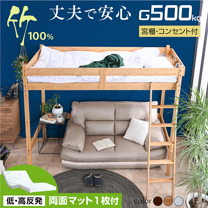 楽天市場】グラつかない 丈夫な ロフトベッド システムベッド【高密度