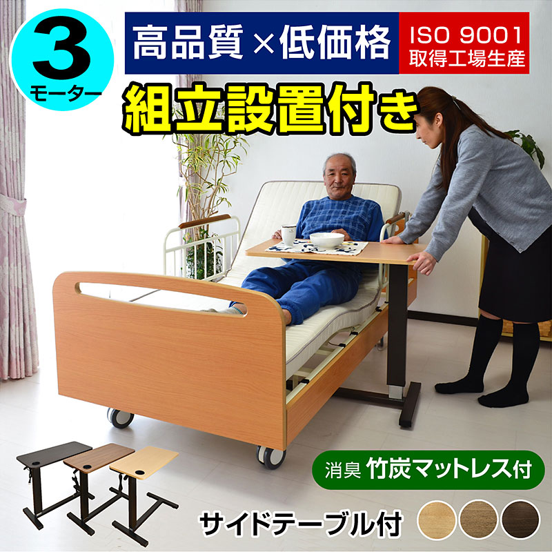 ♿車椅子やベッドでの時間を楽しく 介護用 テーブル ◎説明書と組立工具付A3 51yRJ3jlH2S._UF350,350_QL50_.jpg