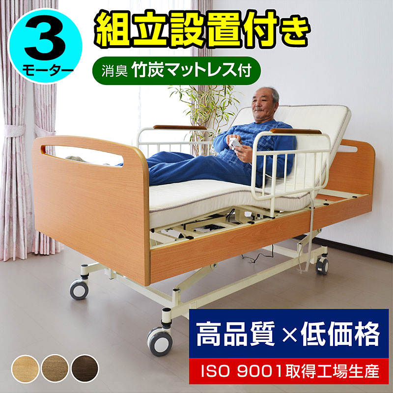 楽天市場】電動ベッド 介護ベッド 【らくらく移動】介護ベッド 丈夫な
