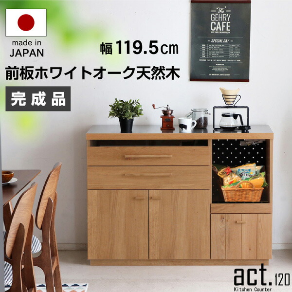 楽天市場】【送料無料】キッチンカウンター 120 ダイニングボード