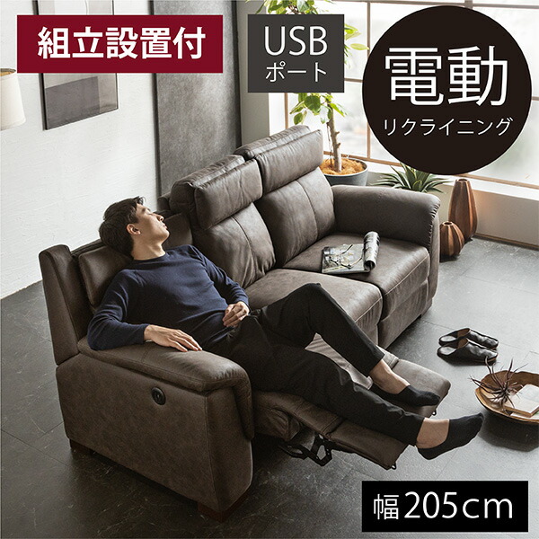 電動シングルソファー 2025-05-02_02_20250502030836_9