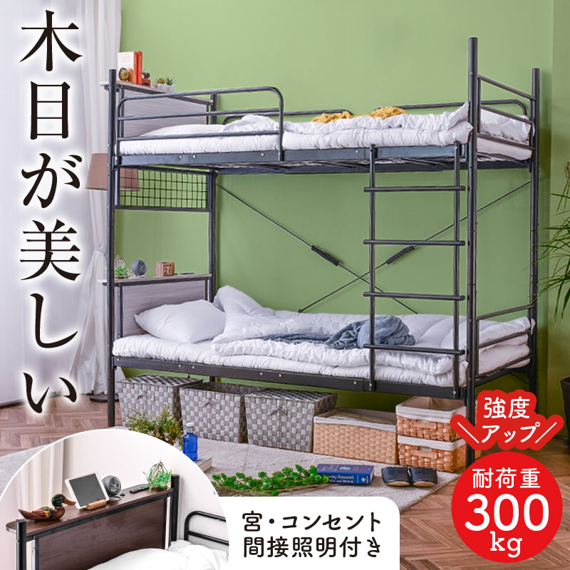 ＼大好評！強度アップ！／ パイプ２段ベッド 二段ベッド ２段ベッド ベッド 2段ベッド 子供用 大人用 民泊 幅216×奥行き98×高さ186cm ホワイト ブラック グレー 耐荷重300kg 分割 分離可能 親子 コンパクト 宮棚 コンセント LED照明 ムーンLIGHT