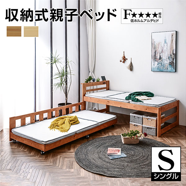 【シングル】すのこベッド 北欧パイン材 低ホルムアルデヒド ナチュラル 楽天市場】北欧パイン すのこベッド 親子ベッド シングル