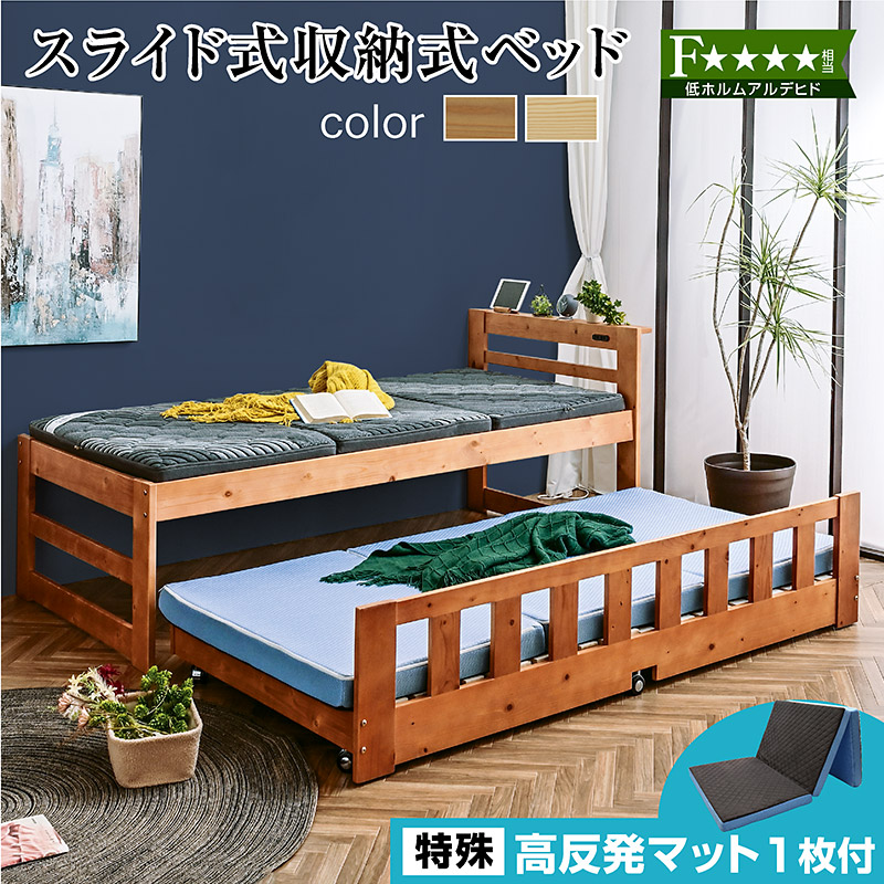 お得セール！10％OFFコンセント付き天然木ベッドフレーム SD