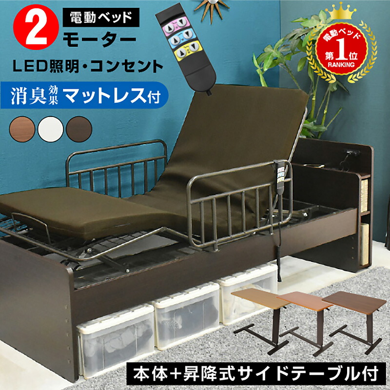 マル　電動介護用ベッド 多機能リモコン付き マル 電動介護用ベッド 多機能リモコン付き 楽天市場】介護