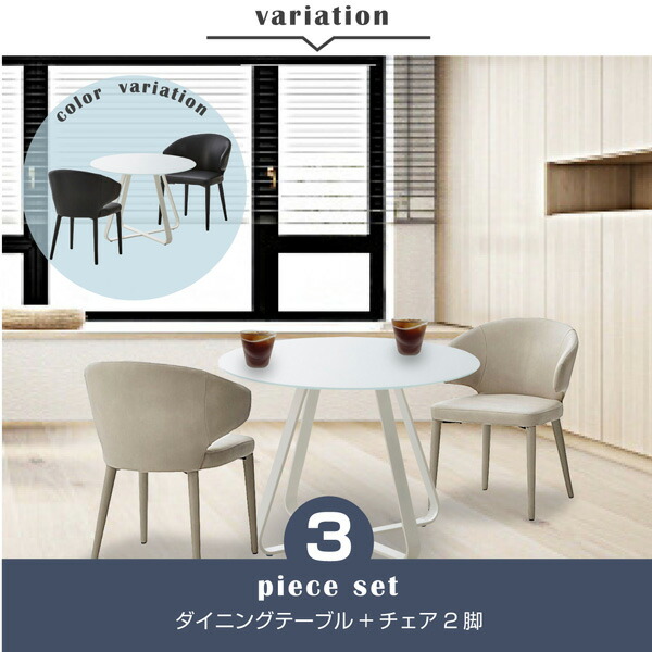 激安店舗 カフェテーブル ダイニングテーブル 丸テーブル チェア チェアー 椅子 いす 机 つくえ 一人暮らし 白 強化ガラス 省スペース 組み立て簡単 円型 ミーティング シンプル カジュアル 合皮 Fucoa Cl