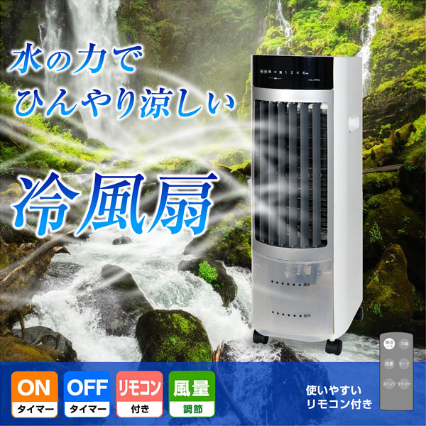 父の日 プレゼント 冷風機 冷風扇 小型 おしゃれ 保冷剤 2個 涼しい 冷たい 冷風扇風機 節電 家庭用 3段階設定 扇風機 首振り スポットクーラー クールファン リビング扇風機 タワーファン 大容量タンク タイマー リモコン キャスター付き 省エネ Butlerchimneys Com