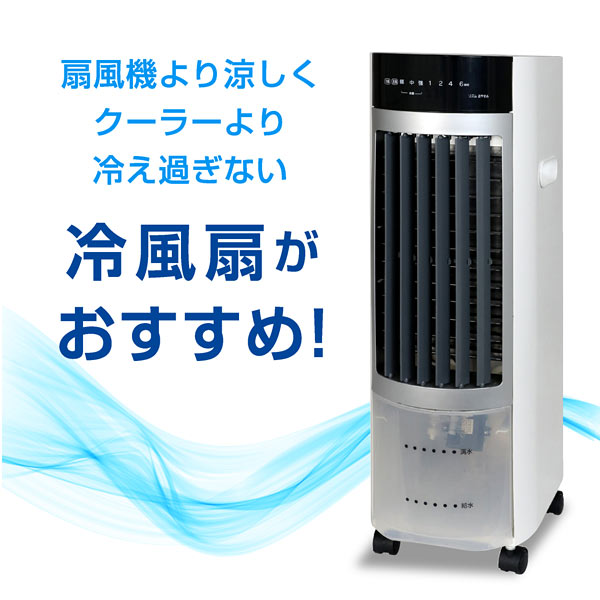 父の日 プレゼント 冷風機 冷風扇 小型 おしゃれ 保冷剤 2個 涼しい 冷たい 冷風扇風機 節電 家庭用 3段階設定 扇風機 首振り スポットクーラー クールファン リビング扇風機 タワーファン 大容量タンク タイマー リモコン キャスター付き 省エネ Butlerchimneys Com