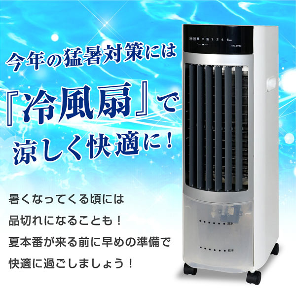 父の日 プレゼント 冷風機 冷風扇 小型 おしゃれ 保冷剤 2個 涼しい 冷たい 冷風扇風機 節電 家庭用 3段階設定 扇風機 首振り スポットクーラー クールファン リビング扇風機 タワーファン 大容量タンク タイマー リモコン キャスター付き 省エネ Butlerchimneys Com