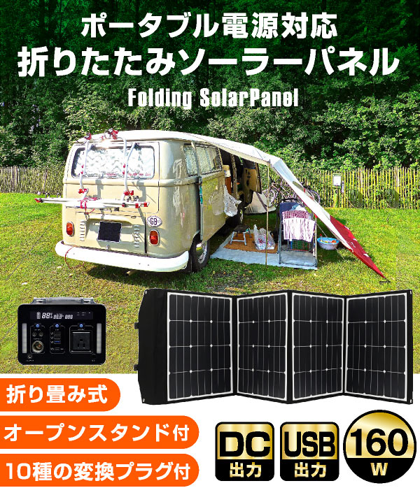 新作商品 200W ソーラーパネル 折りたたみ ROCKPALS ソーラー