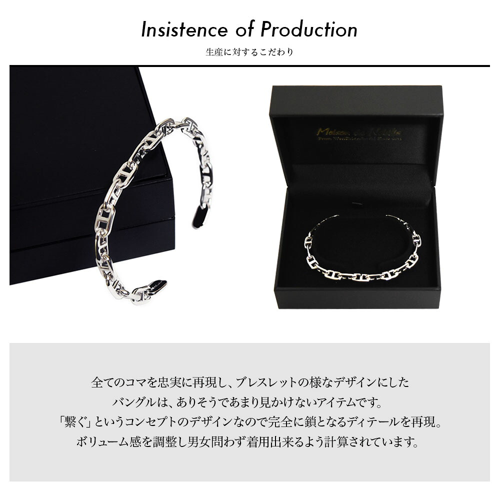 全日本送料無料 アンカー チェーン バングル シルバー ブレスレット 鎖 ペア セット メンズ レディース 錨 シェーヌダンクル 男性 女性 代 30代 おしゃれ プレゼント ギフト カップル お揃い 彼氏 彼女 誕生日 ブランド 記念日 Maison De Nobilis Fucoa Cl
