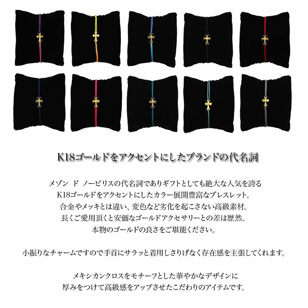30代 ハンドメイド Nobilis Life ナロー カップル レディース ホワイトデー 女性 さりげなく輝くk18ゴールドアクセサリー メンズ ゴールド 代 A お揃い Journey Maison 男性 De 男性 Is メンズジュエリー アクセサリー K18 ブレスレット Maison 24時間着用可能で 30代 ハンドメイド Nobilis Life ナロー カップル レディース ホワイトデー 女性 さりげなく輝くk18ゴールドアクセサリー メンズ ゴールド 代 A お揃い Journey Maison 男性 De 男性 Is メンズジュエリー アクセサリー K18 ブレスレット Maison 24時間着用可能で