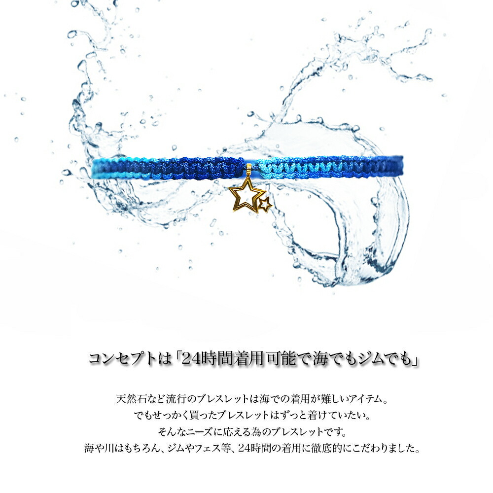 K18ゴールド スターモチーフ アンクレット 18金 星 つけっぱなし 大人 紐 代 30代 ペア プレゼント メンズ レディース コード ギフト 色違い お揃い 彼氏 彼女 誕生日 ブランド インディアン リゾート 記す日 海で着用 人気 Maison De Nobilis メゾンドノービリス