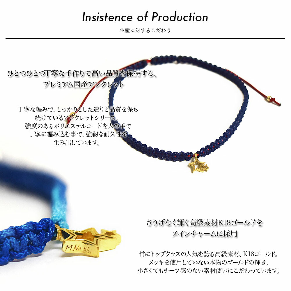 K18ゴールド スターモチーフ アンクレット 18金 星 つけっぱなし 大人 紐 代 30代 ペア プレゼント メンズ レディース コード ギフト 色違い お揃い 彼氏 彼女 誕生日 ブランド インディアン リゾート 記す日 海で着用 人気 Maison De Nobilis メゾンドノービリス