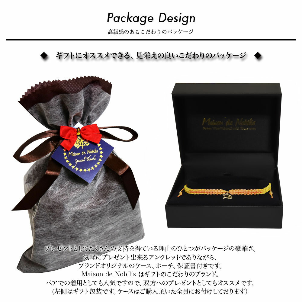 K18ゴールド スターモチーフ アンクレット 18金 星 つけっぱなし 大人 紐 代 30代 ペア プレゼント メンズ レディース コード ギフト 色違い お揃い 彼氏 彼女 誕生日 ブランド インディアン リゾート 記す日 海で着用 人気 Maison De Nobilis メゾンドノービリス