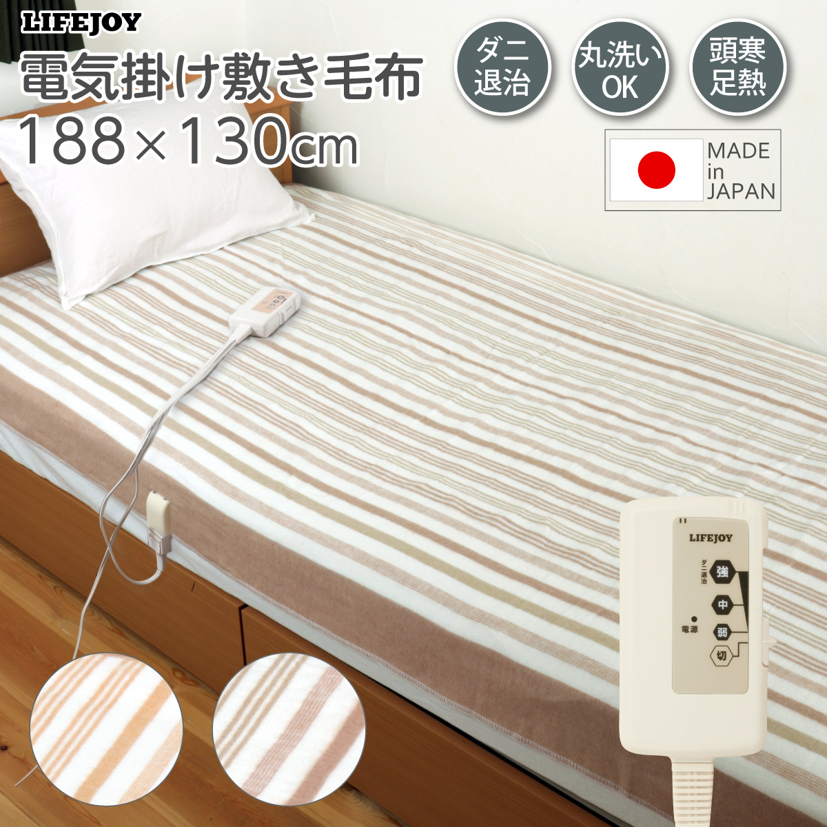 楽天市場】日本製 電気毛布 敷き シングル 140cm×80cm 全5色 