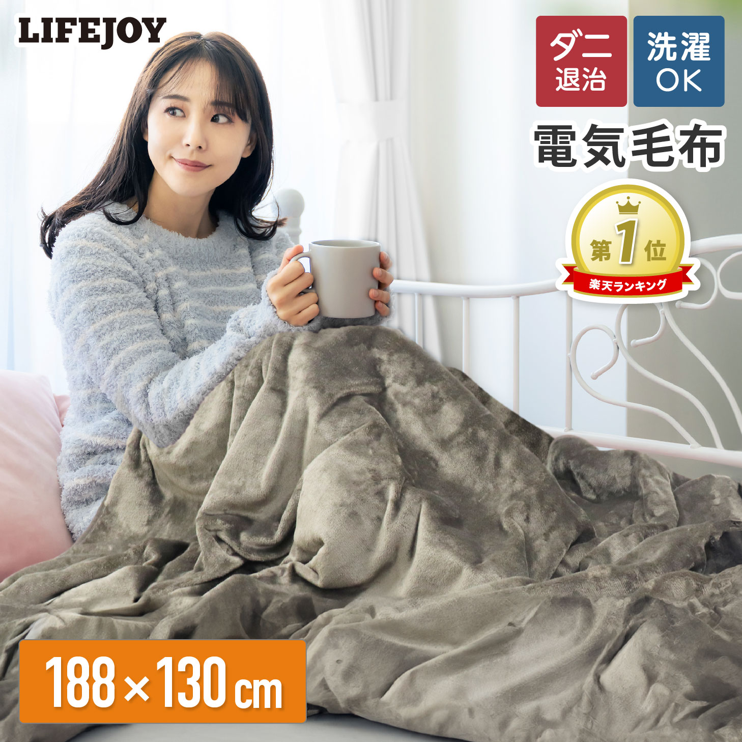 山善 電気掛け敷き毛布 プレミアム 新品未開封188cm×130cm 山善 電気毛布 掛・敷毛布 188×130cm YMK-F43P 節電 電気敷毛布