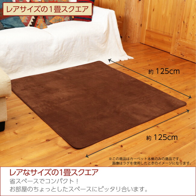 【楽天市場】ホットカーペット 1畳 正方形 125cm×125cm 電気カーペット グレー 省エネ スライド温度調節 JPC111H ライフジョイ：ライフジョイ工房