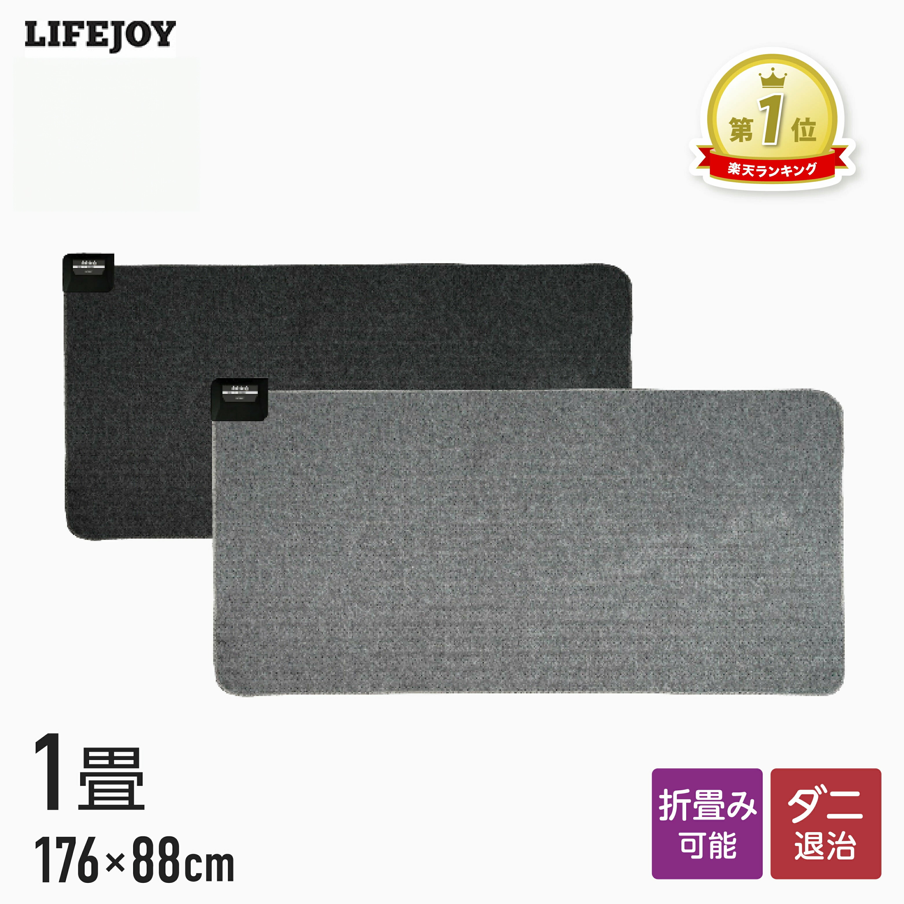 楽天市場】ホットカーペット 2畳 本体 176cm×176cm 電気カーペット 遠