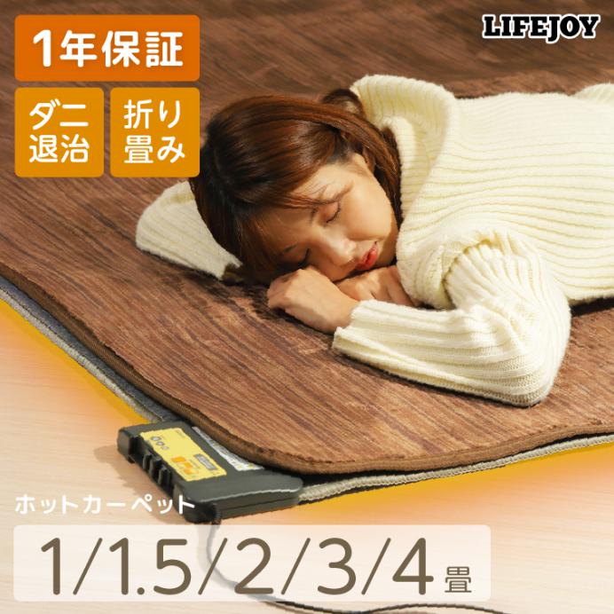 楽天市場】DC-2NK ホットカーペット本体 電気カーペット本体 2畳用