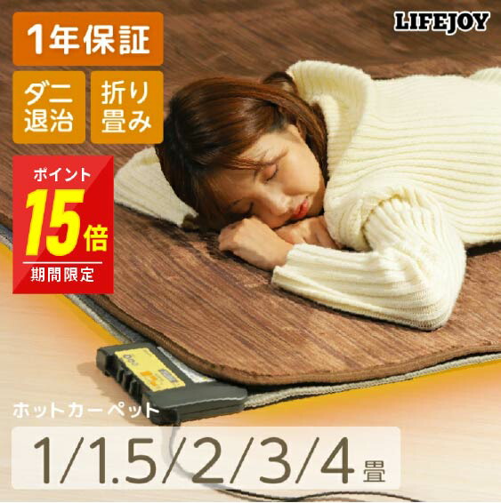 楽天市場】ゼンケン ホットカーペット 2畳 電磁波99％カット ZCB-20P