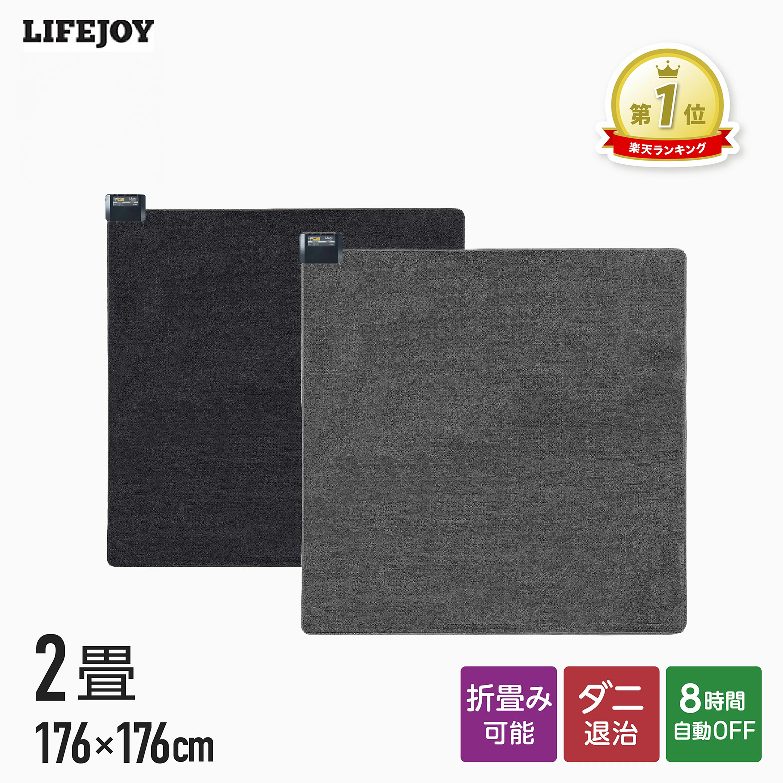 ホットカーペット フローリング調 ２畳 ライフジョイ JPJ201WB 防水 ライフジョイ 【公式】ライフジョイ ホットカーペット 2畳 電気