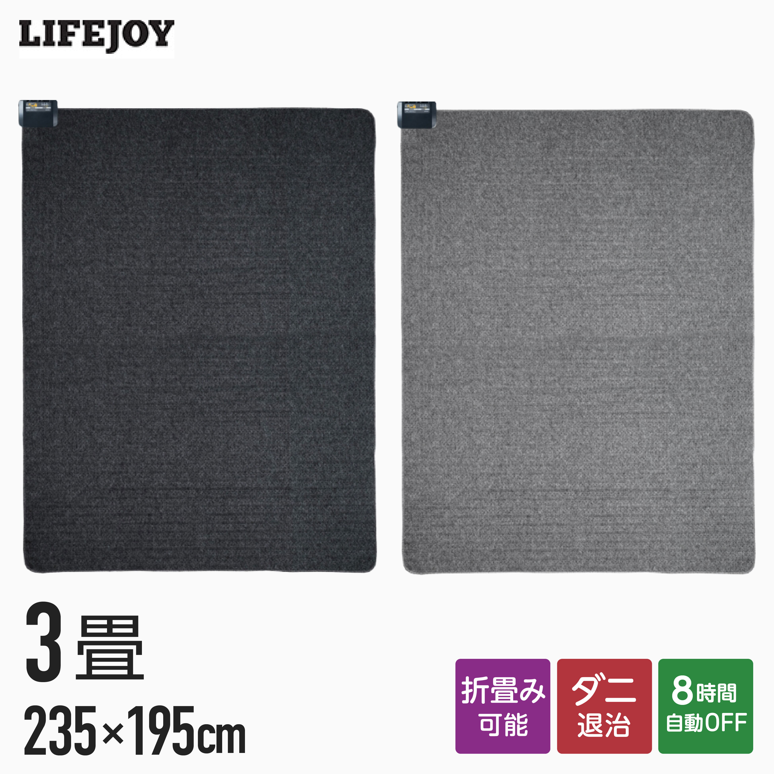 状態良好⭐NITORI 約3帖 ホットカーペット 195×235 cm グレー 速暖機能付き ホットカーペット 3帖用(S NT) | ニトリネット