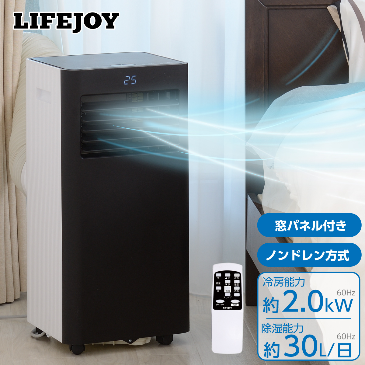 【楽天市場】LIFEJOY スポットエアコン 移動式エアコン 冷温タイプ