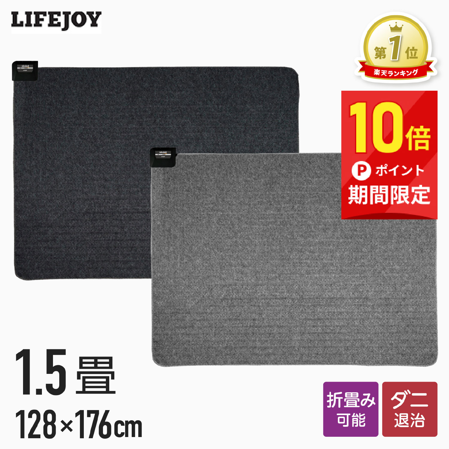 お値下げ 月の友 ホットカーペット 電気カーペット お値下げ 月の友 ホットカーペット 電気カーペット