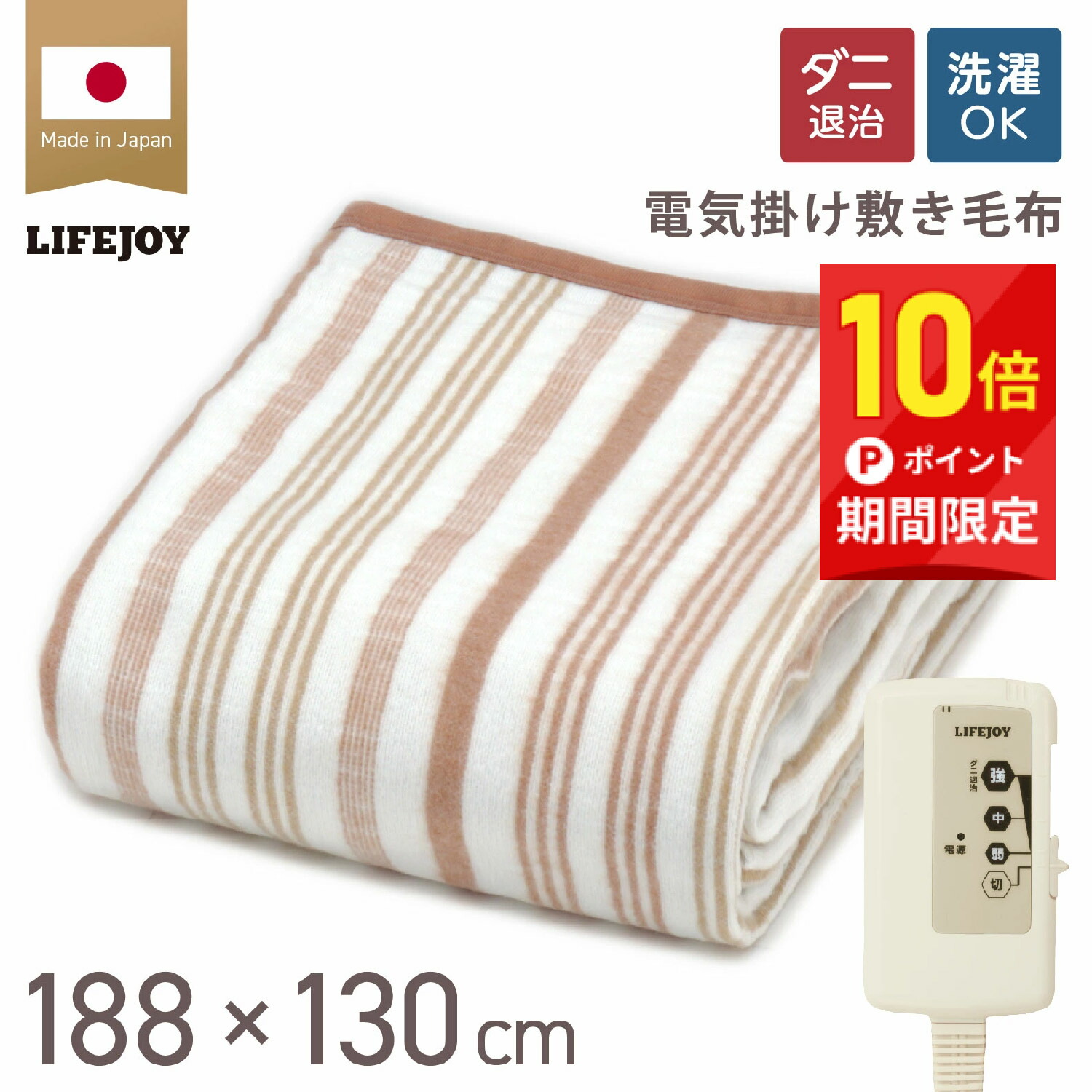 楽天市場】電気毛布 掛け 敷き 188×130cm オレンジ ストライプ柄