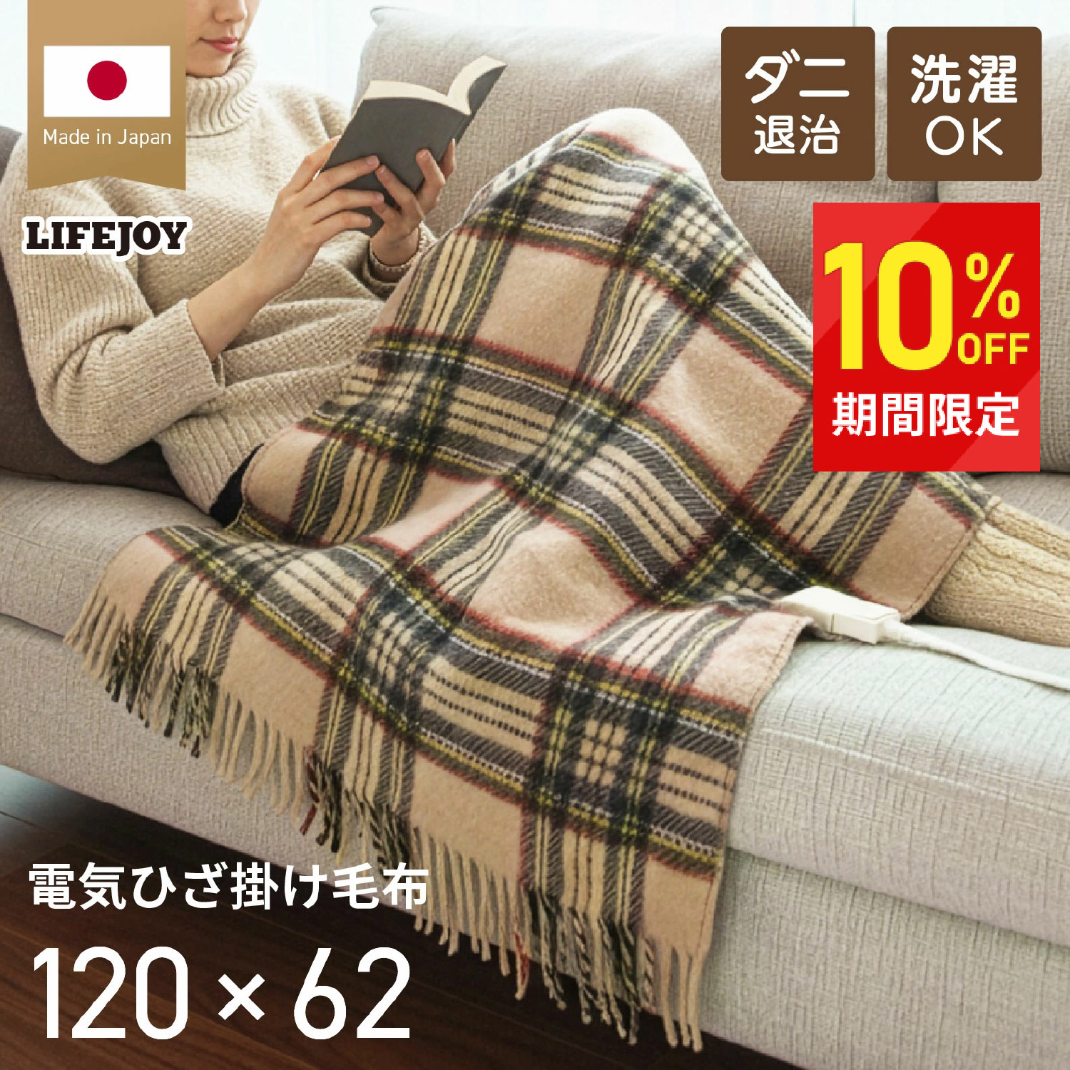 楽天市場】DC-H5(T) パナソニック 洗える電気ひざかけ くるけっと 電気