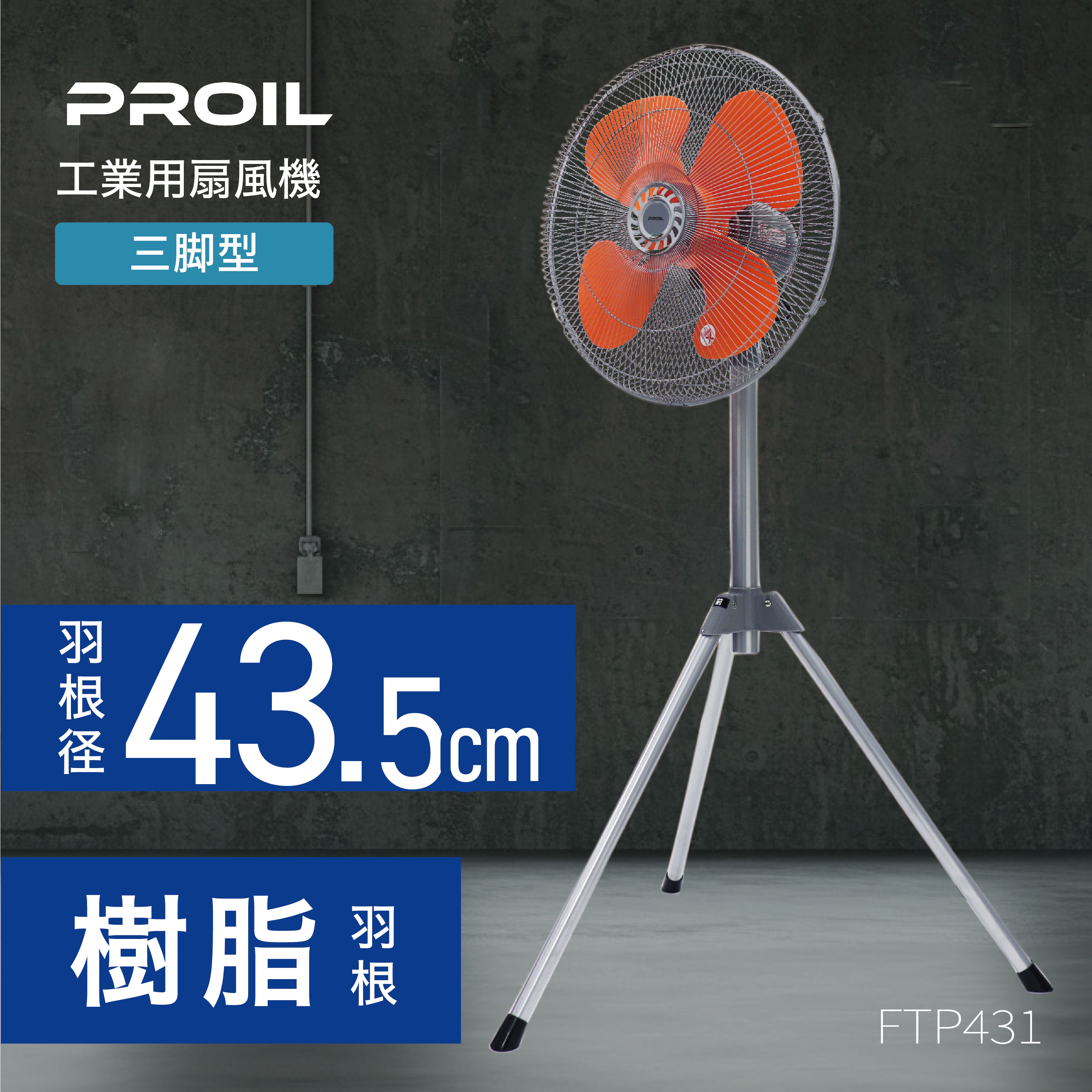楽天市場】【工具不要】45cm 左右自動首振り 工場扇 アルミ羽根
