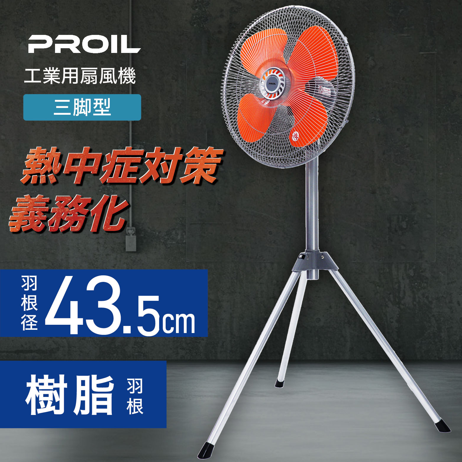 工場扇 楽天市場】【工具不要】 ワンタッチ折りたたみ 工業用扇風機 工場扇