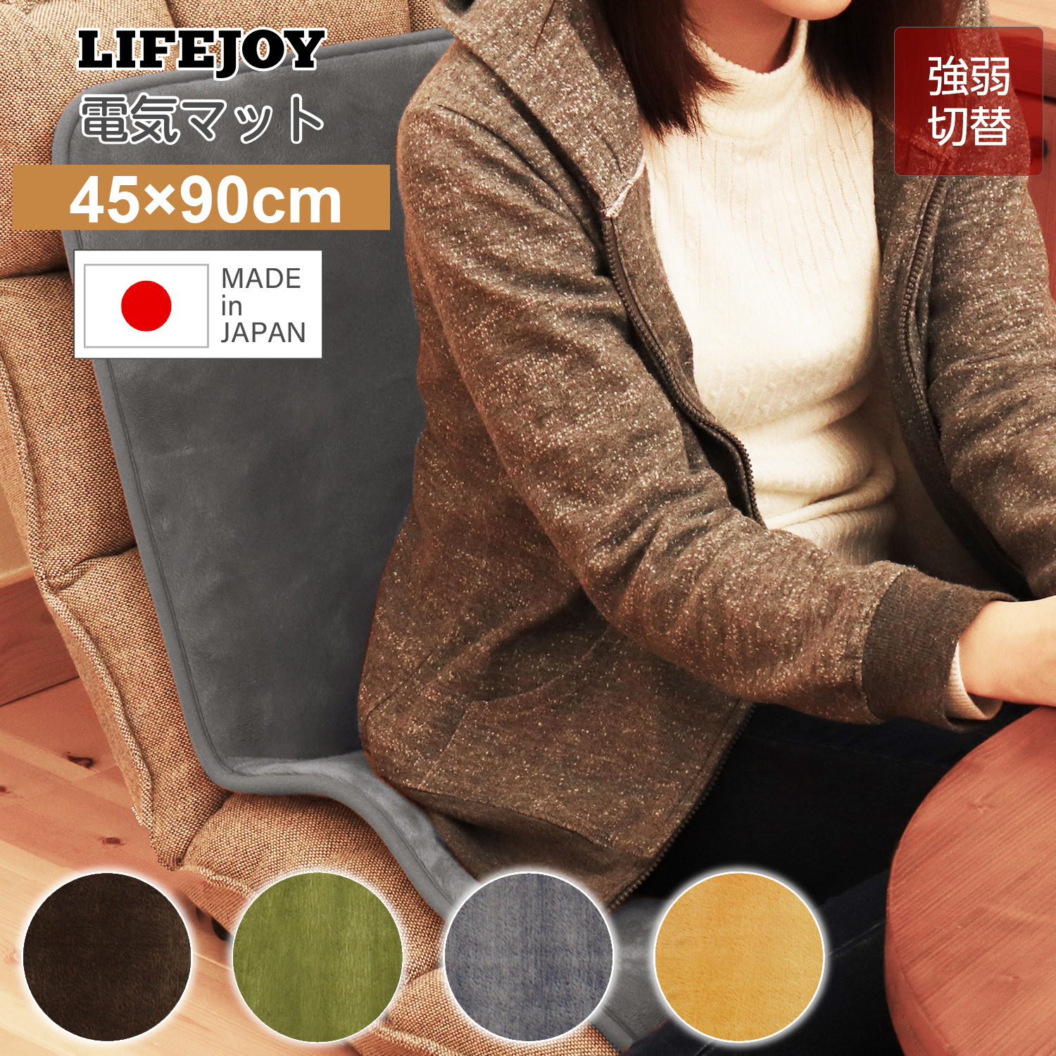 楽天市場】日本製 ホットマット 電気マット 60cm×60cm 正方形 全4色